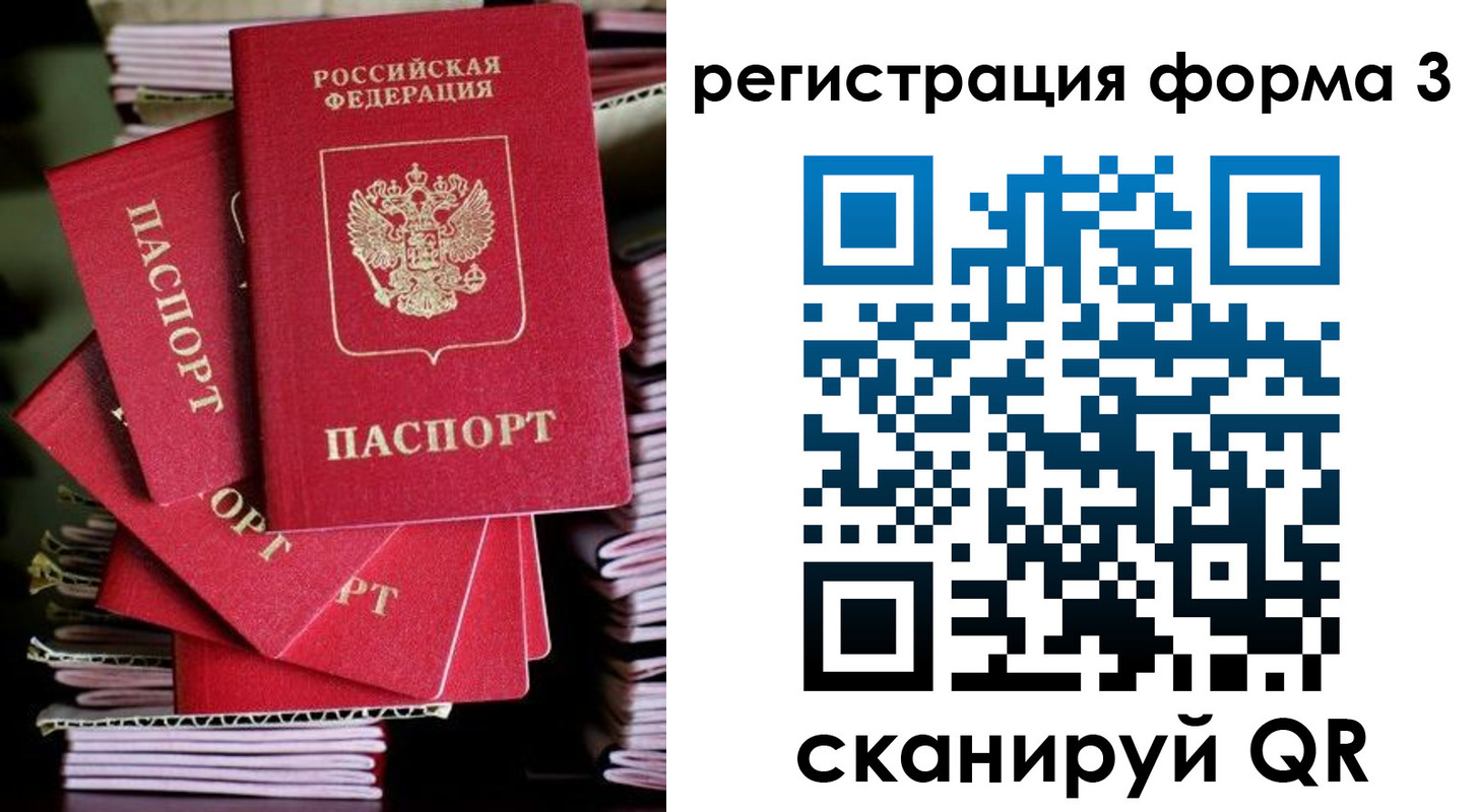 миграционный учет в Буйе