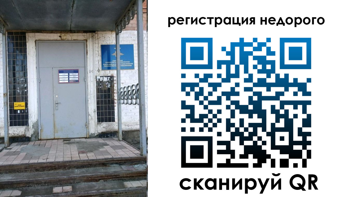 прописка гарантия в Буйе
