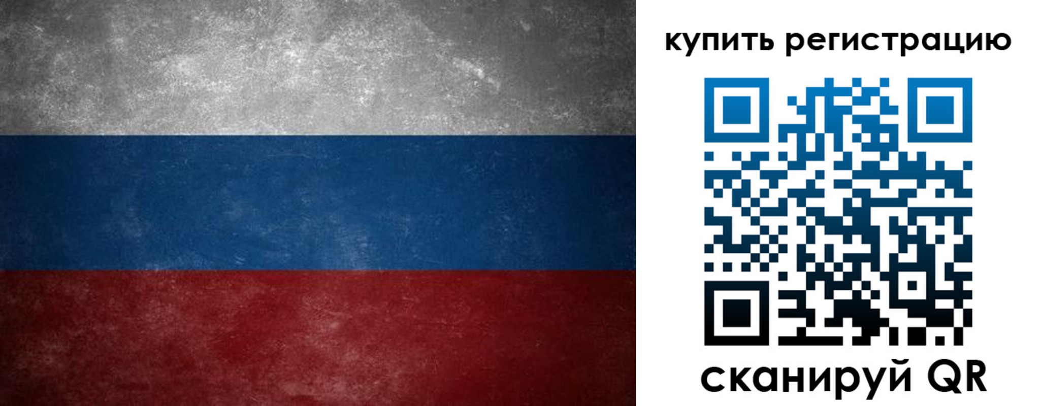 временная регистрация в квартире в Буйе
