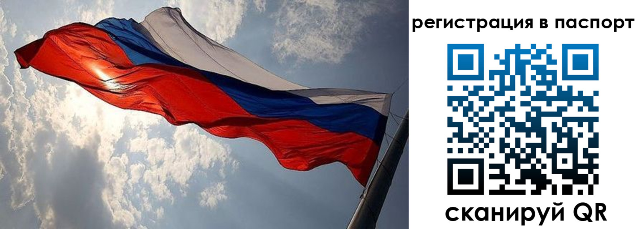 временная регистрация для всех в Буйе