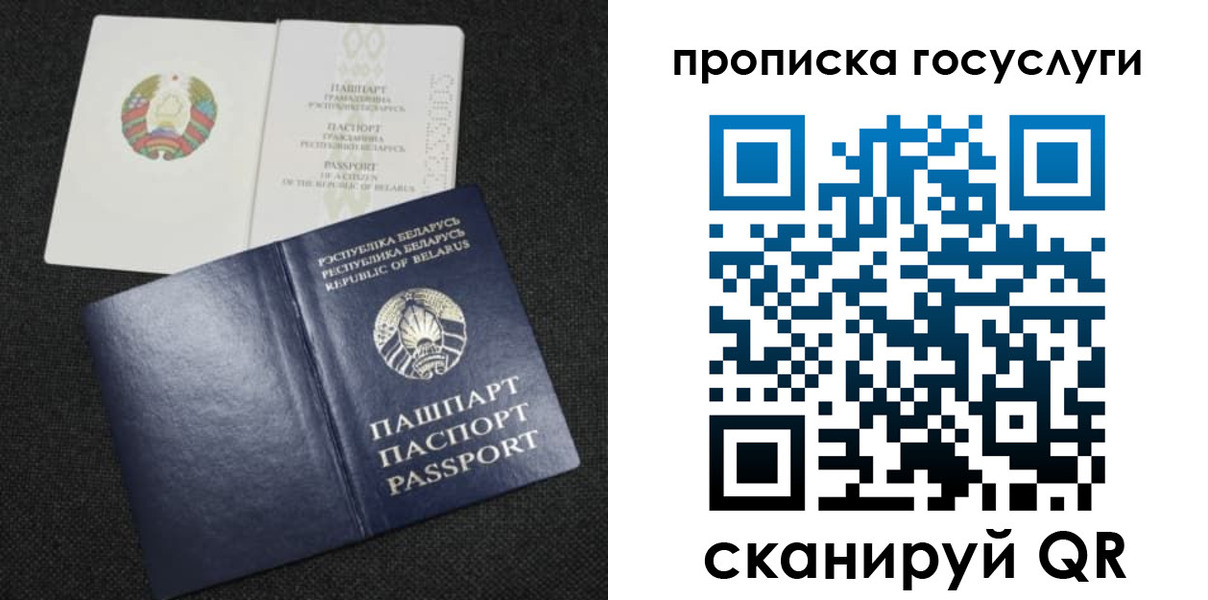 прописка паспорт в Буйе