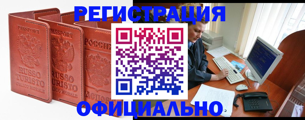 где прописаться в Буйе