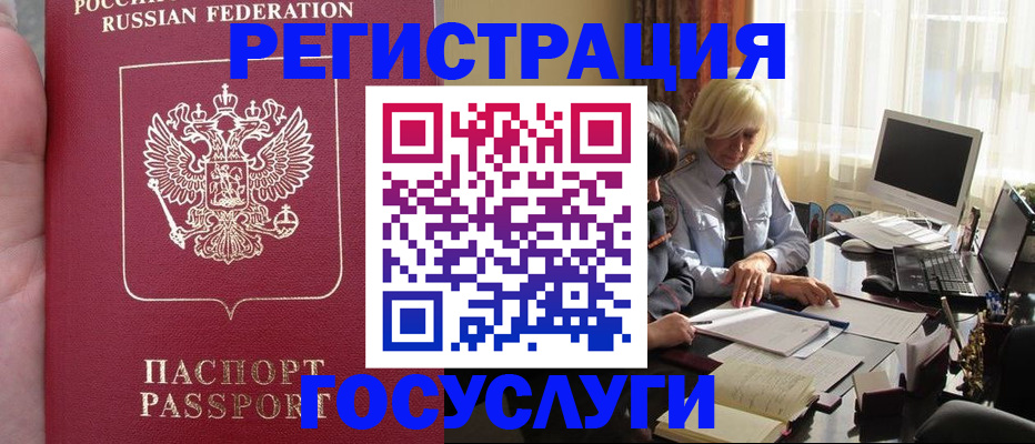 прописка регистрация в Буйе
