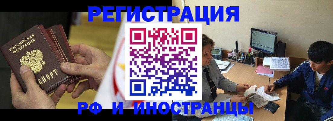 прописка от собственника в Буйе