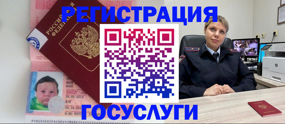 миграционный учет в Буйе