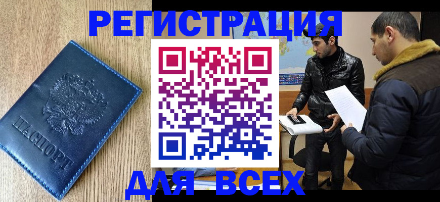 прописка штамп в Буйе