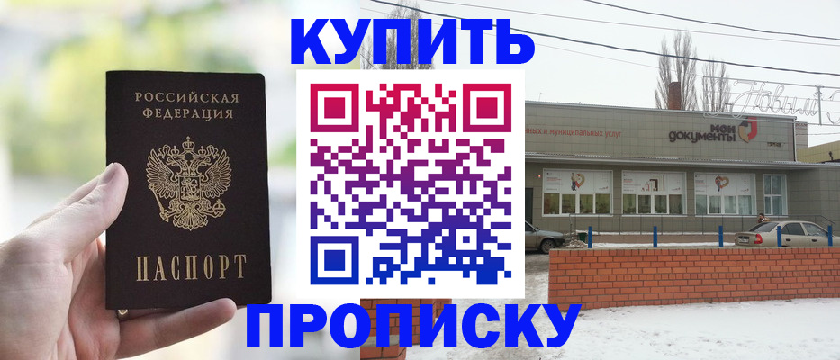 регистрация в Буйе