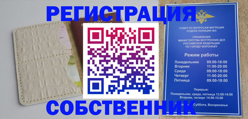 прописка гарантия в Буйе